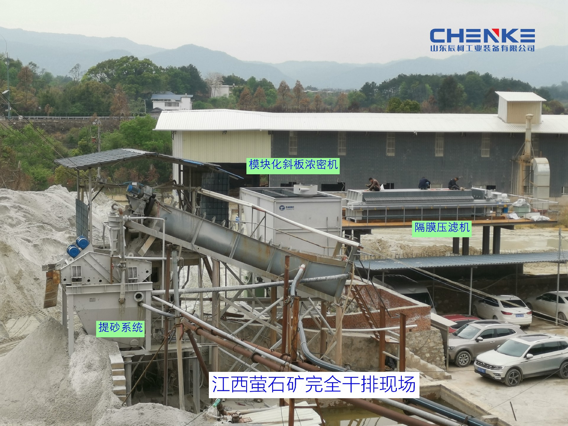 江西瑞金完全干排现场