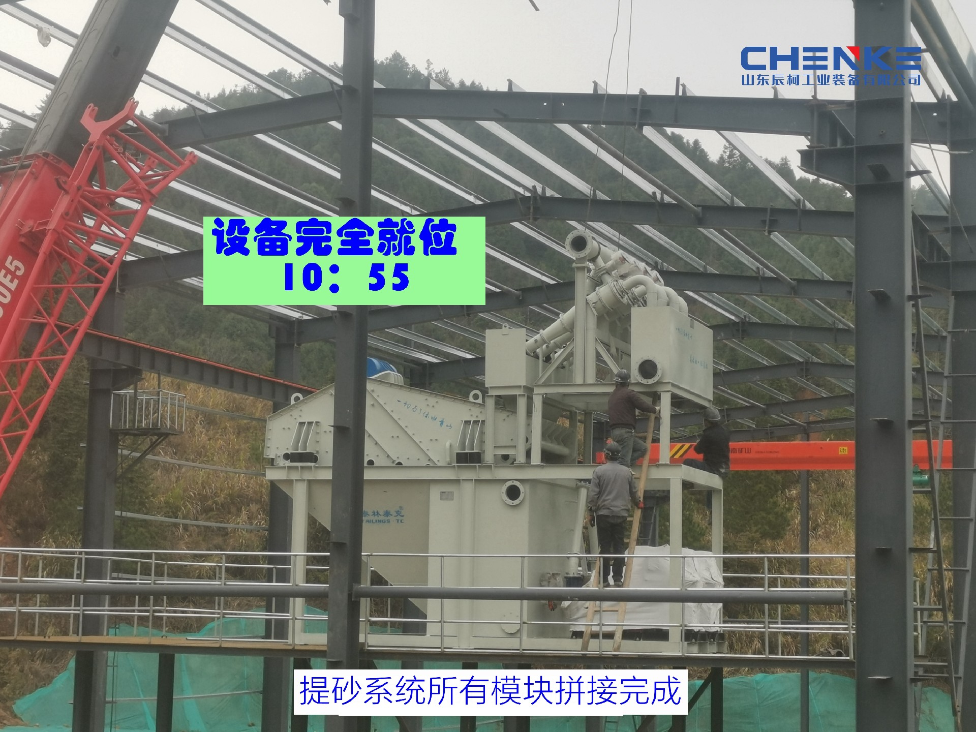江西萤石提砂系统现场