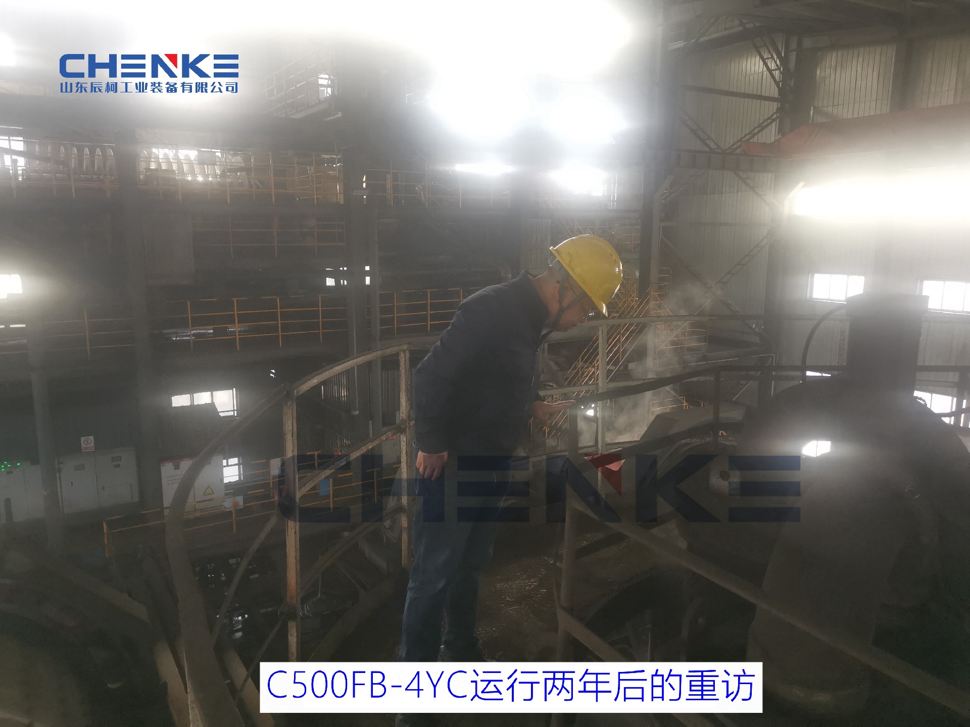 内蒙旋流器组使用两年后重访