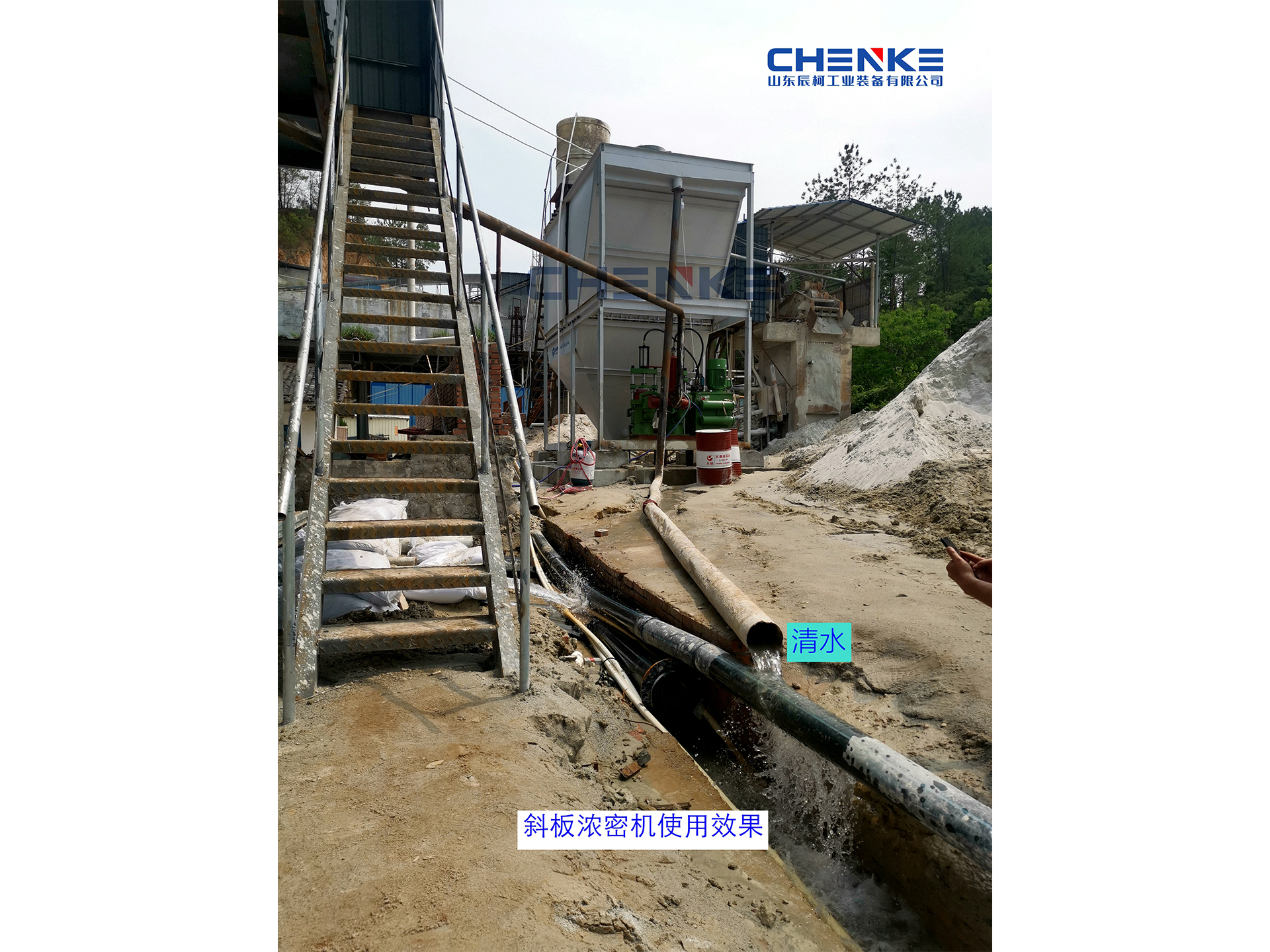 斜板浓密机使用效果